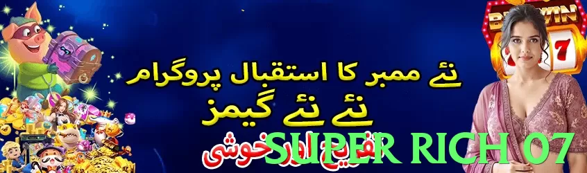 super rich 07 - 3
